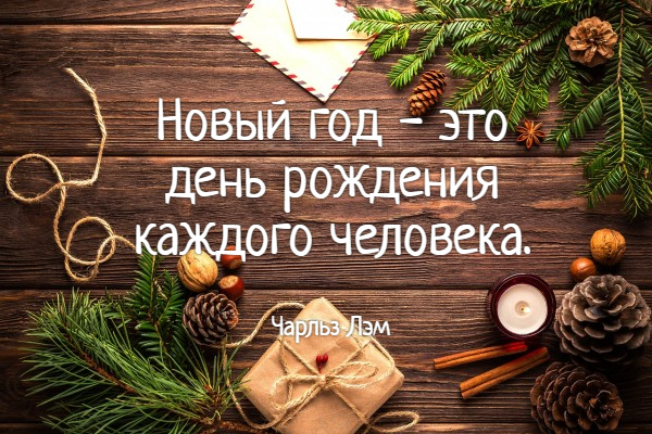 Фото Новый Год Человек Фото Новый Год Человек