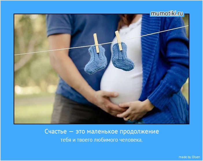 Счастье — это маленькое продолжение тебя и твоего любимого человека. #мотиватор