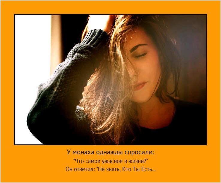 У монаха однажды спросили: 