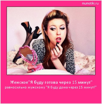 Женское Женское