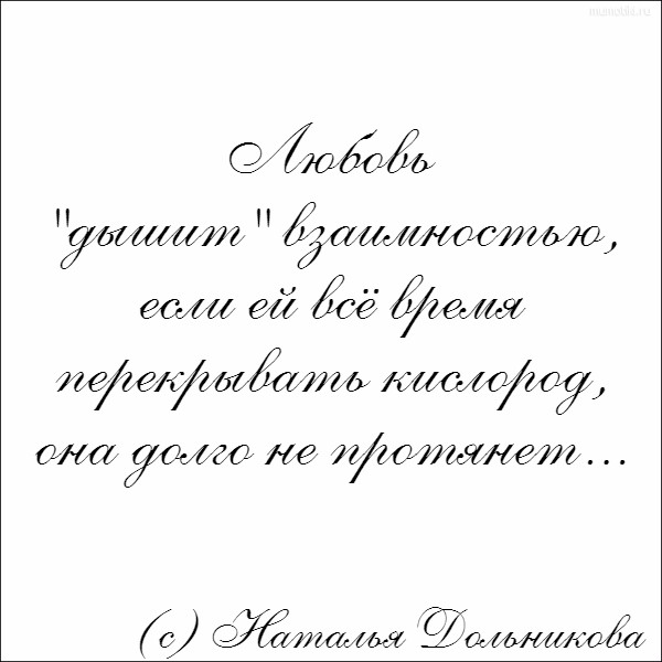 Любовь 