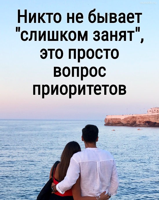 Никто не бывает 