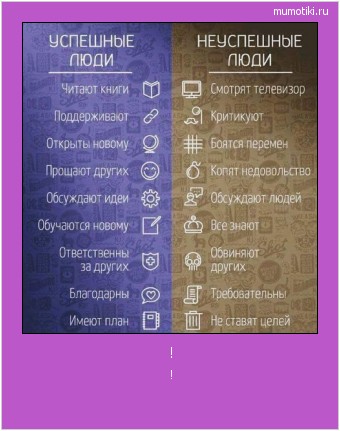 ! ! Cамые лучшие мотиваторы на mumotiki.ru ! ! #мотиватор