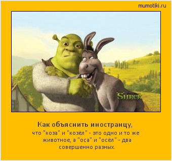 Как объяснить иностранцу, что 