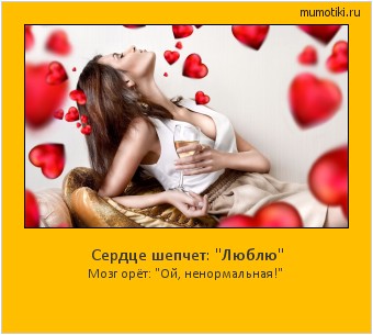 Сердце шепчет: Сердце шепчет: